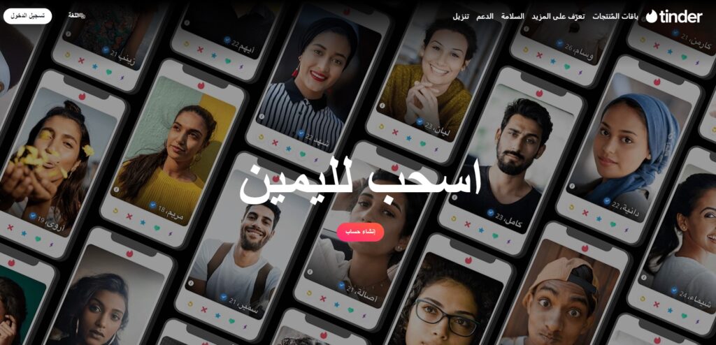 افضل برامج التعارف